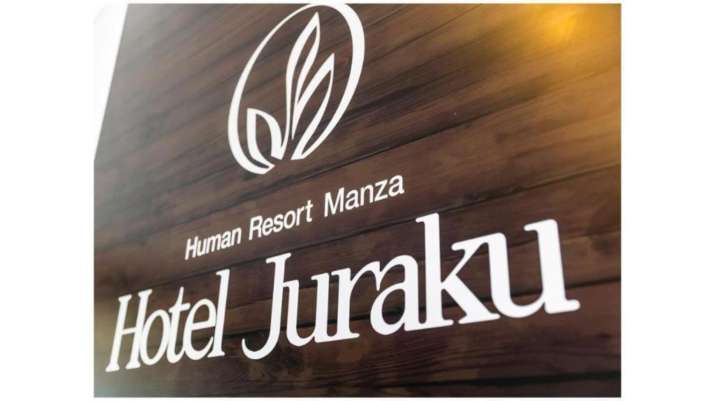 Manza Juraku All-Inclusive Hotel تسوماجوا المظهر الخارجي الصورة